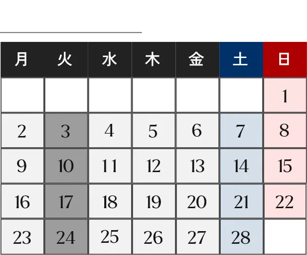 営業カレンダー2月