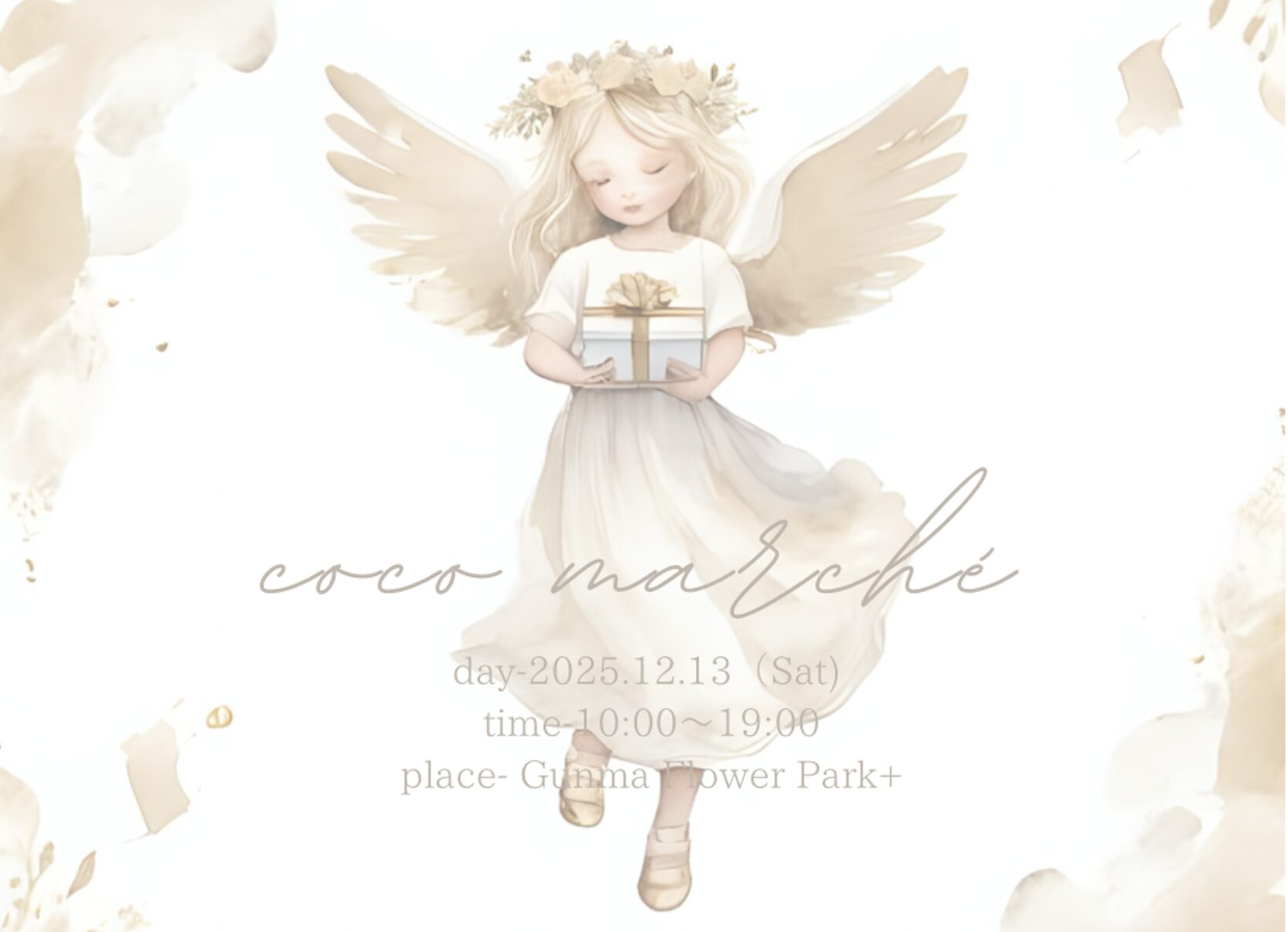 サムネイル: 【12/13(土)開催】cocomarché   ココマルシェ